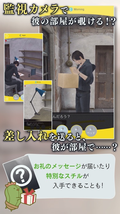 囚われのパルマ screenshot1