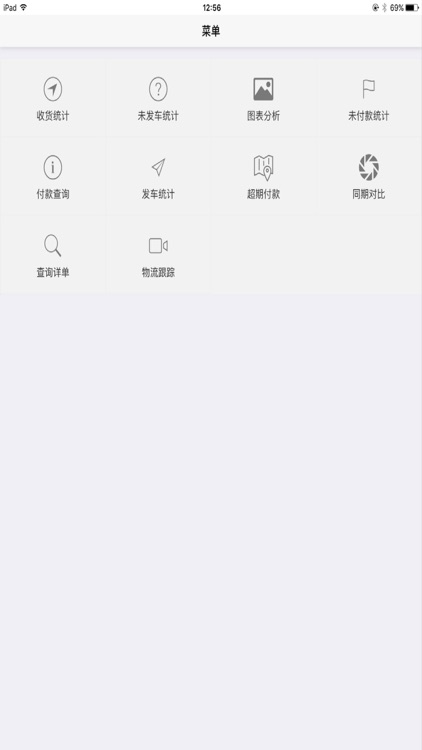 智帮达客户查询系统 screenshot-3