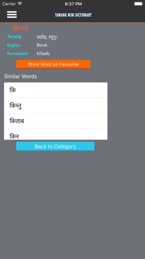 Tamang Dictionary(圖3)-速報App