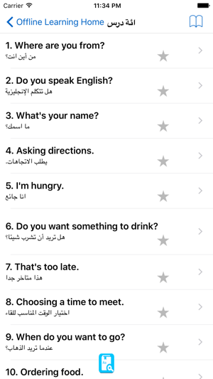 English Study Pro for Arabic Speakers(圖3)-速報App