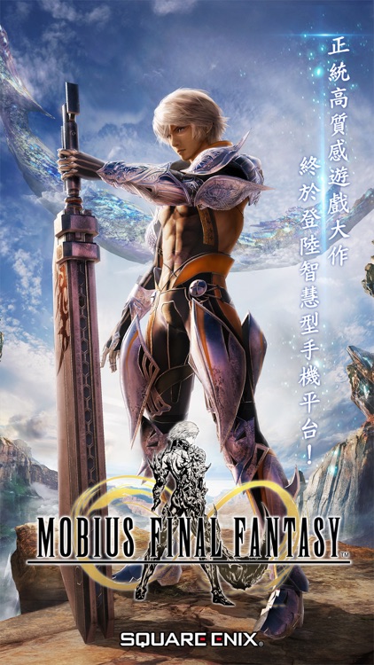 MOBIUS FINAL FANTASY -TC screenshot-0