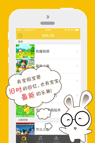 奇思视频儿歌-听唱学英语儿歌卡通动漫睡前故事大全 screenshot 2