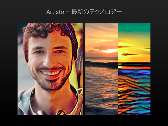 Artisto – アート風動画エディターのおすすめ画像2