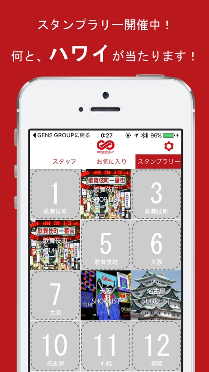 ホストクラブ【ユナイテッドグループ】公式アプリ