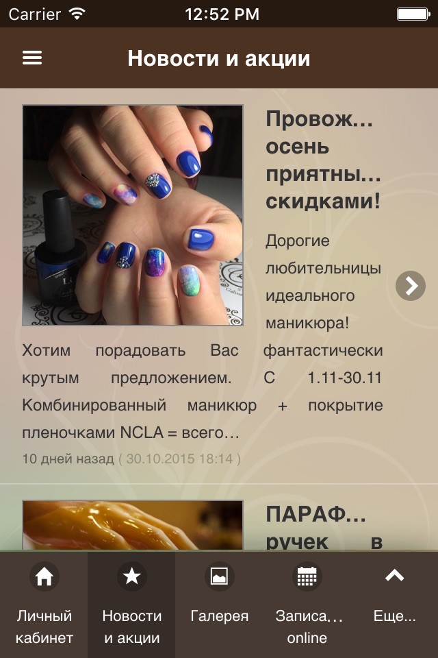 Студия Галины Гончаровой screenshot 2