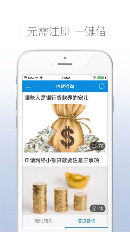 分期乐贷款 - 手机快速分期贷款资讯！