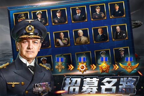 軍事帝國-航母時代 screenshot 4