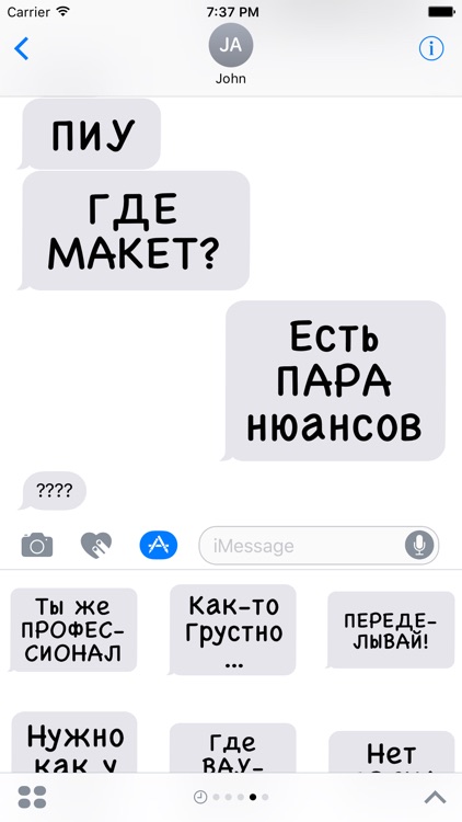 StartUp Стикеры для iMessage