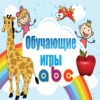 узнать игра для детей (русский)