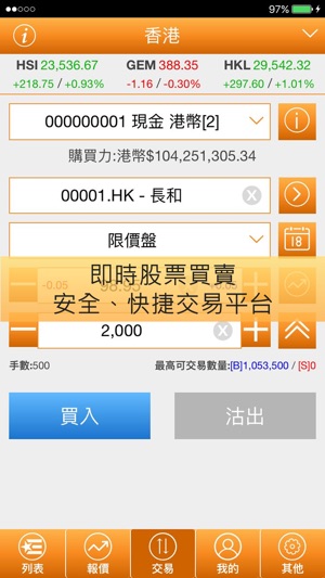 GoTrade(圖2)-速報App