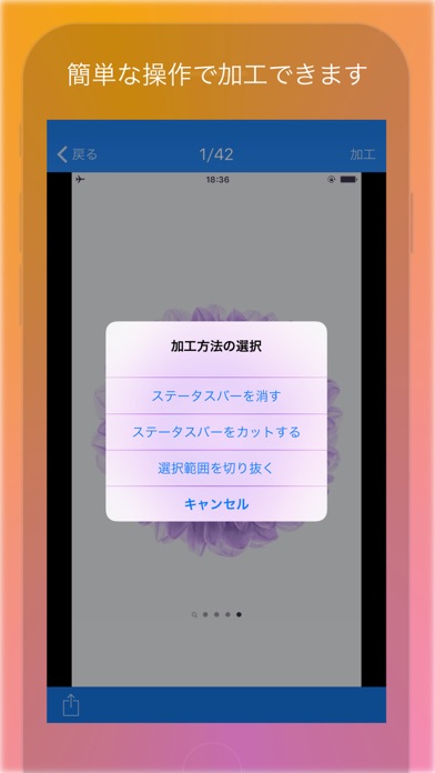 SSEditor - スクリーンショット加... screenshot1
