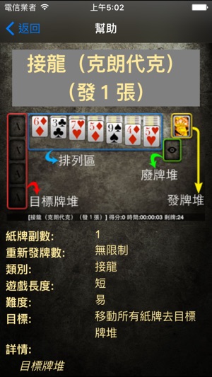 紙牌接龍明星：經典紙牌遊戲集(圖5)-速報App