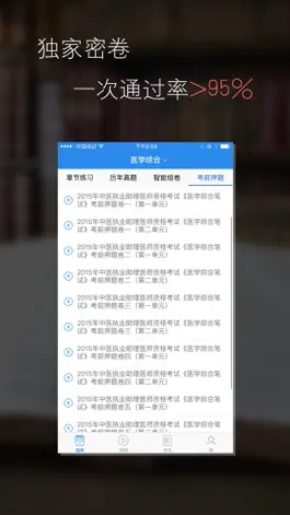Game screenshot 同等学力申硕题库-同等学力申硕考试通关必杀器!-启明教育 mod apk