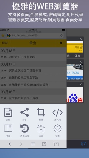 同步瀏覽器專業版- 同步書籤到IE,Firefox,Safari,Chrome(圖4)-速報App