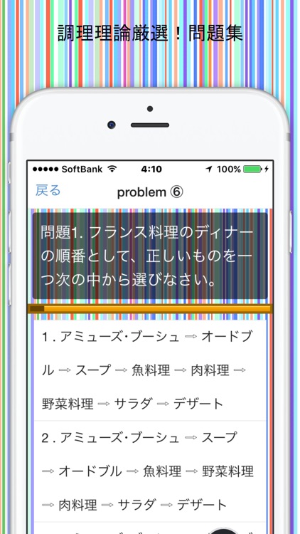 調理師過去問分野別調理理論