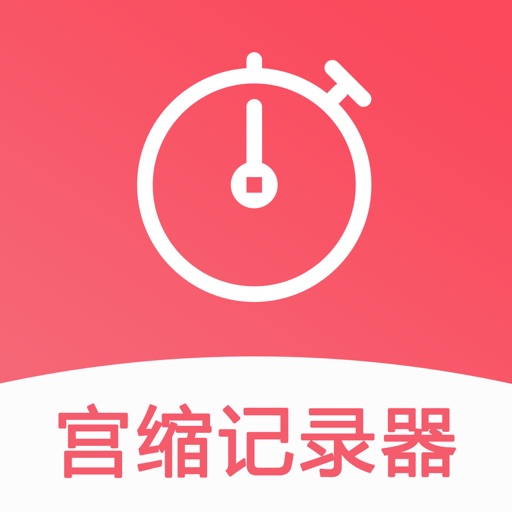 宫缩记录器-产科医生推荐,阵痛宫缩必备!