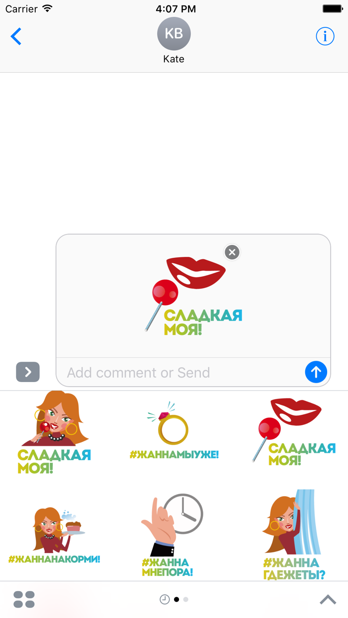 Стикеры Телеканала «Пятница»