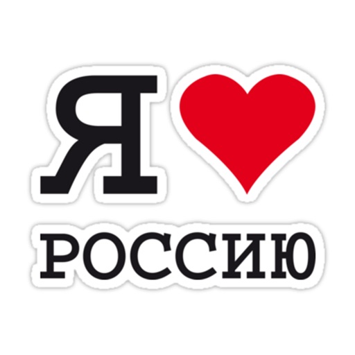 I Love Russia > Stickers Pack icon