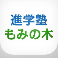 小中高生の強い味方「進学塾もみの木」