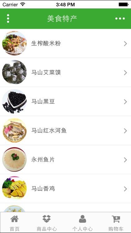 马山旅游 screenshot-4