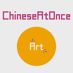 Speaking Chinese At Once: Art (WOAO Chinese)