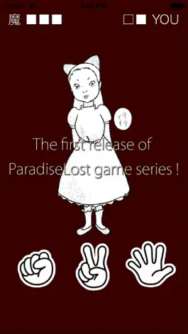 Game screenshot ParadiseLost RPS BATTLE apk