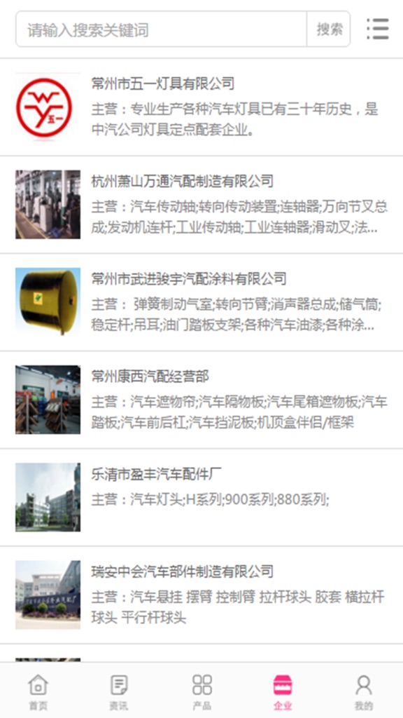 【图】中国汽配微商城(截图3)