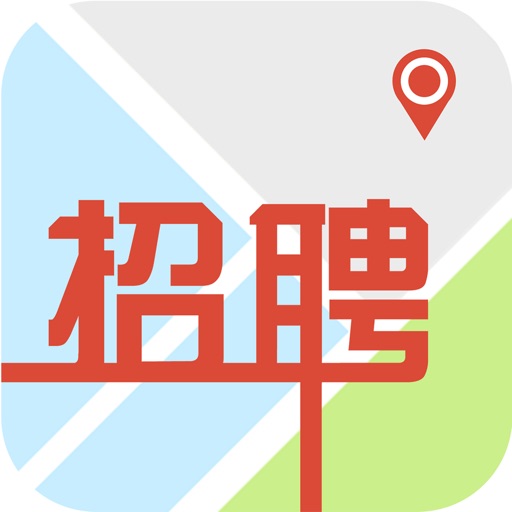 本店招聘 附近的工作机会by 李骏