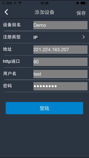 Mobile NVR Client(圖1)-速報App