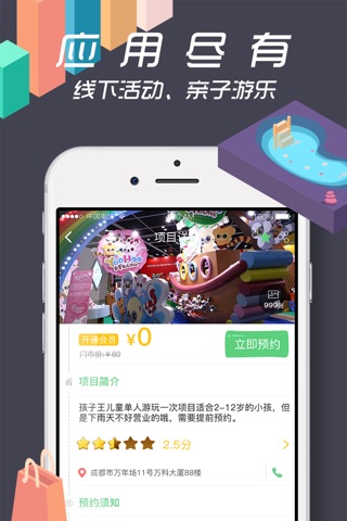 童乐乐 - 儿童119 screenshot 3