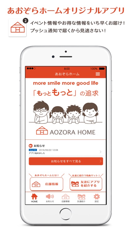 AOZORA HOME