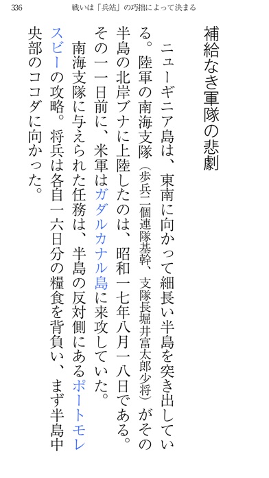 今こそ、孫子 screenshot1