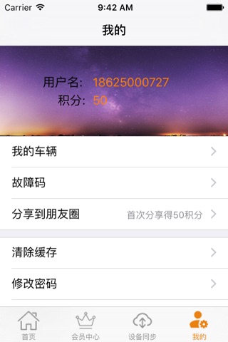 DTAC车管家 screenshot 3