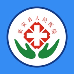 新安人民医院