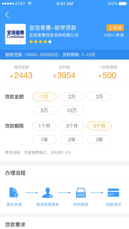 电兔学生贷-全网最佳手机借款平台App.