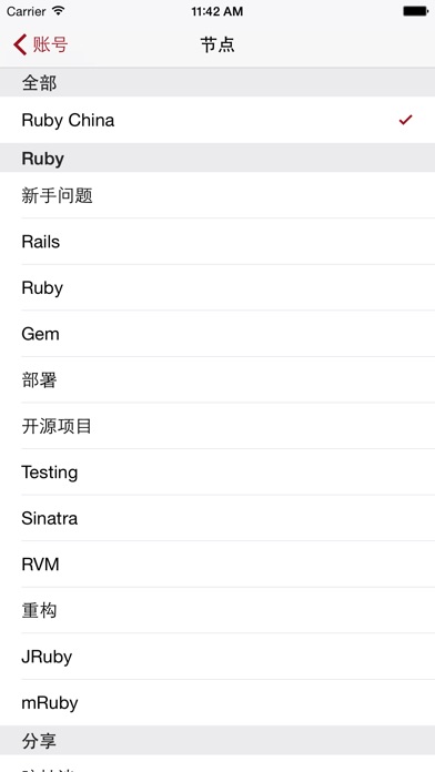 download Ruby China - 中国最权威的 Ruby 社区 apps 0