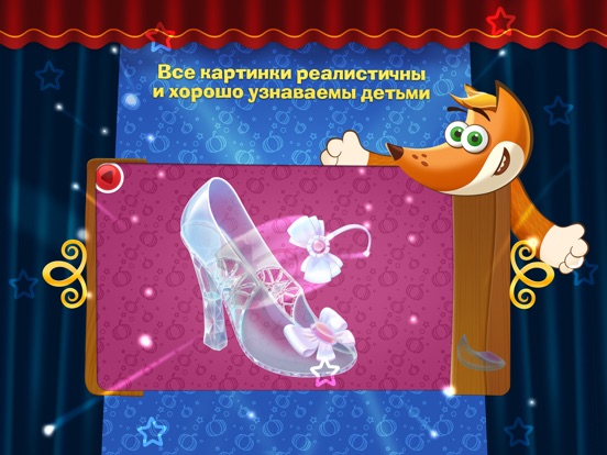 Скачать Лисенок Тим - Сказочные Пазлы (бесплатная версия)