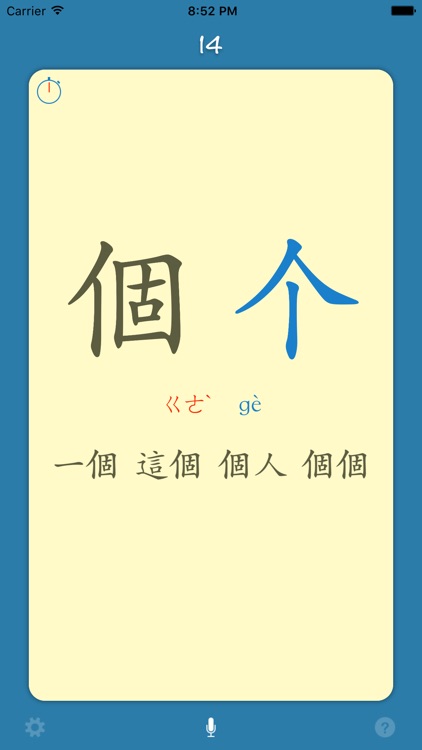 1&9 Chinese Characters screenshot-3