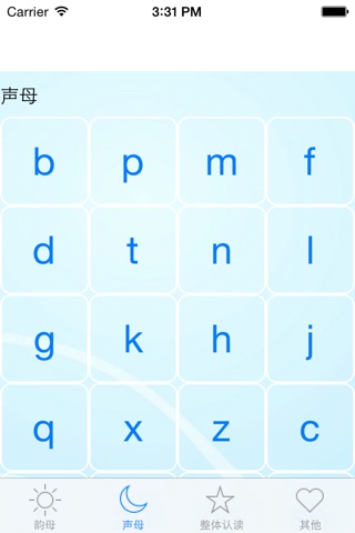 卡片学拼音 screenshot 2