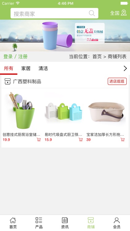 广西塑料制品