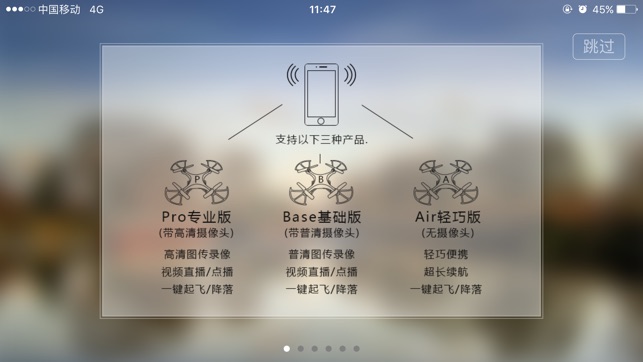 KIWl Drone(圖2)-速報App