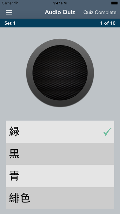 Learn Japanese - AccelaStudy® Screenshot 3