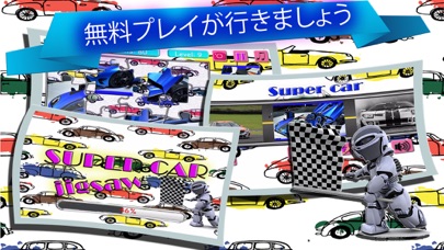 車ゲームアプリ無料 子供のパズル いい V1 Iphone Ipadアプリ アプすけ