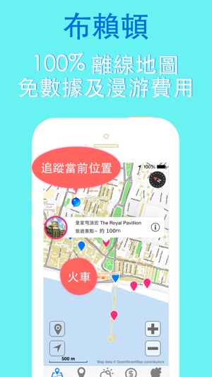 布萊頓地鐵火車地圖旅游指南(圖1)-速報App