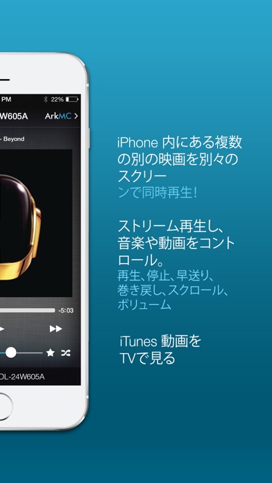 ArkMC ProのUPnPメディアストリ... screenshot1