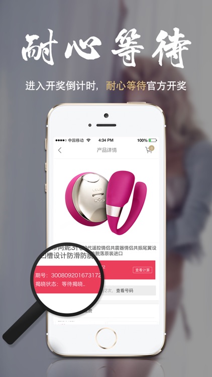 一元购成人情趣用品-Banana官方夺宝她他趣玩两性用品商城 screenshot-3