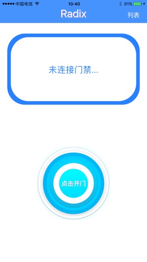 Radix(圖1)-速報App