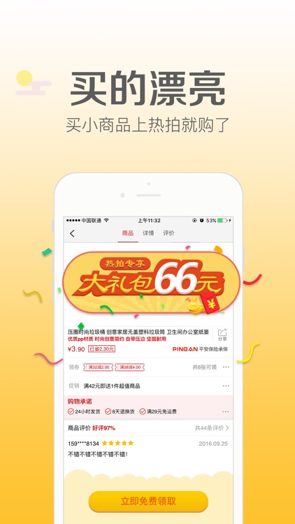 肥猪－飞猪带你旅游购物