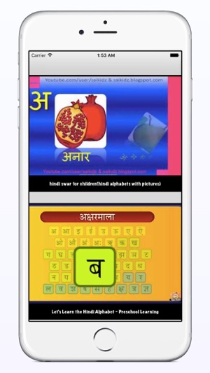 Hindi Alphabet Songs for Kids(圖1)-速報App