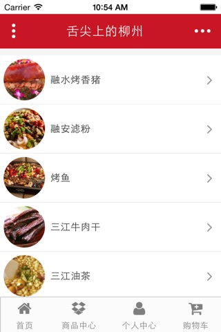 柳州365 screenshot 2